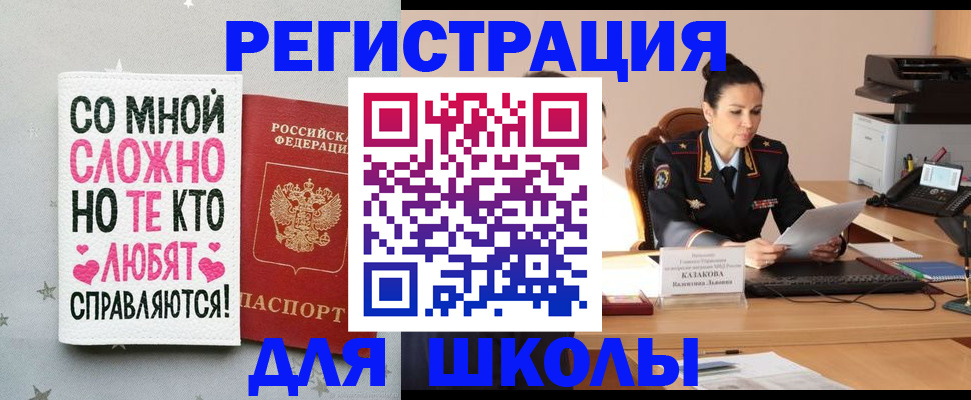 временная регистрация законно в Тереке