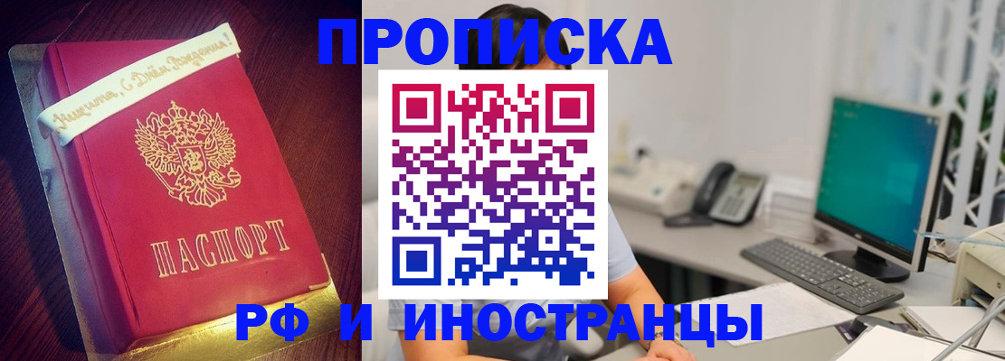 прописка гарантия в Тереке